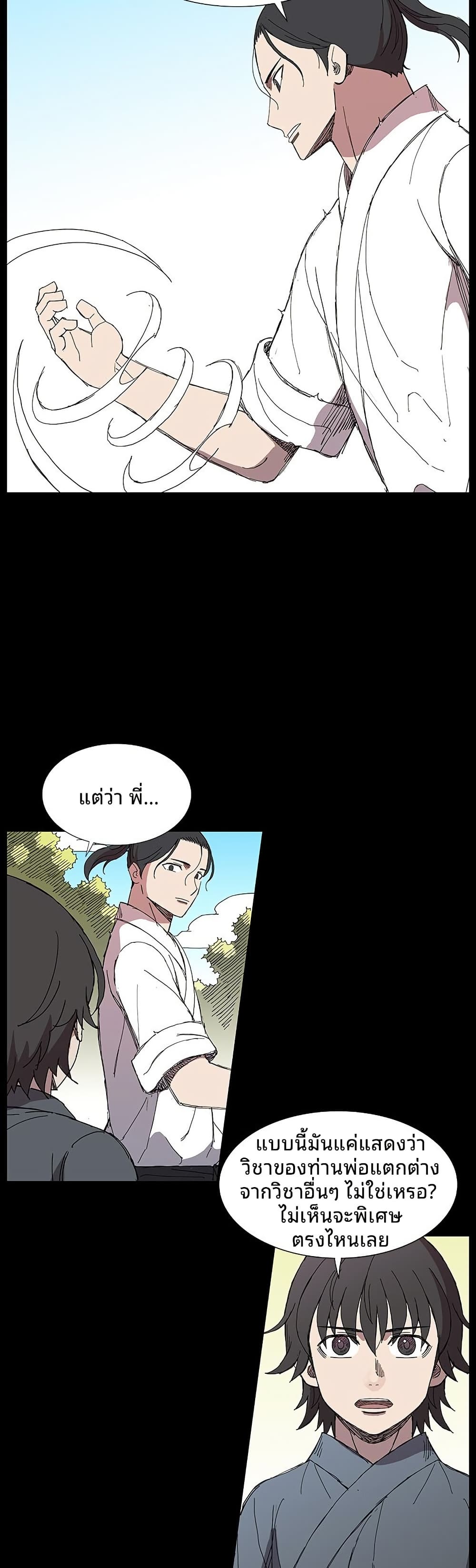 Mujang: Legend of Fighting page 24