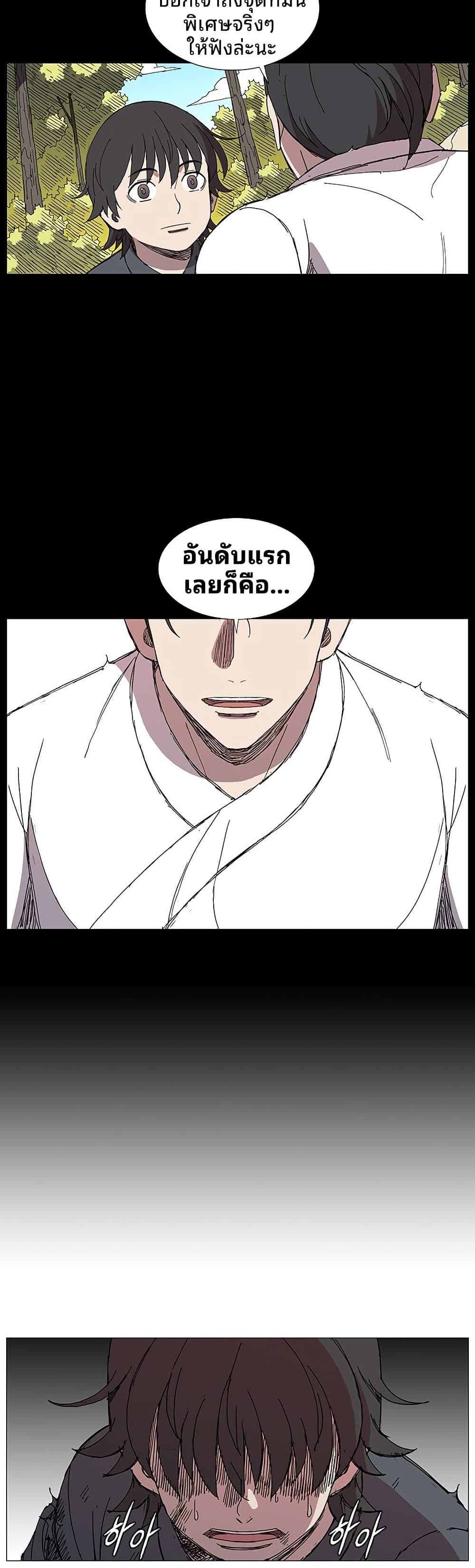 Mujang: Legend of Fighting page 26