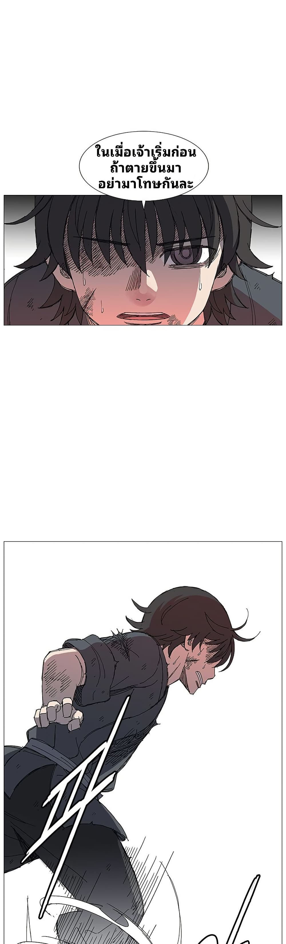 Mujang: Legend of Fighting page 27