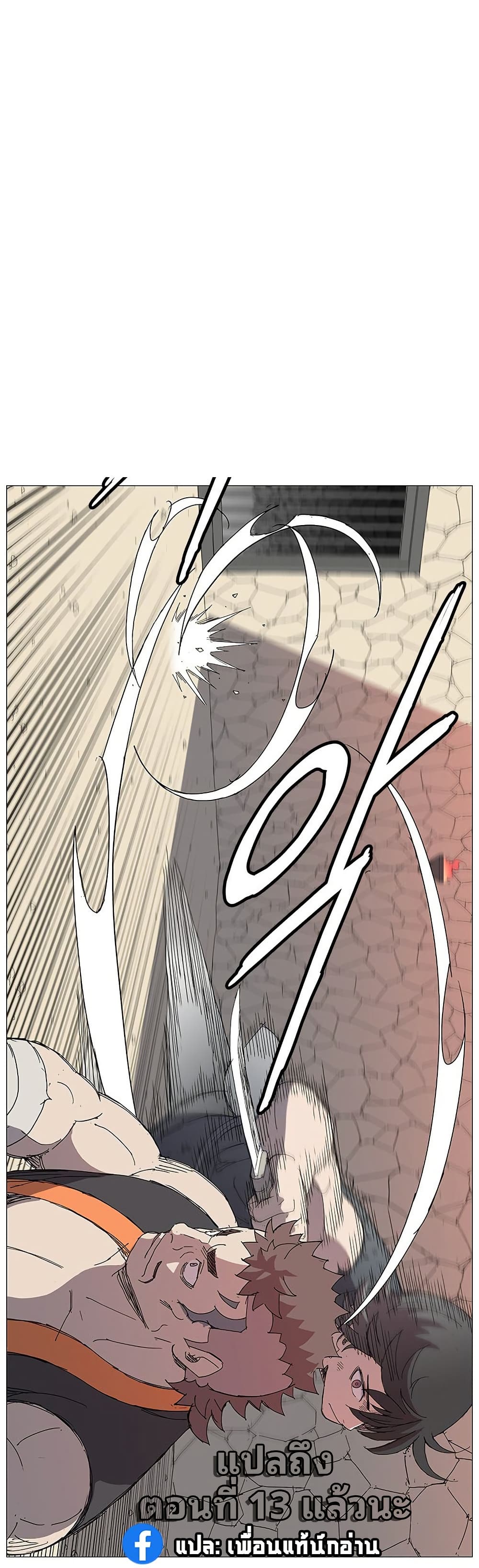 Mujang: Legend of Fighting page 30