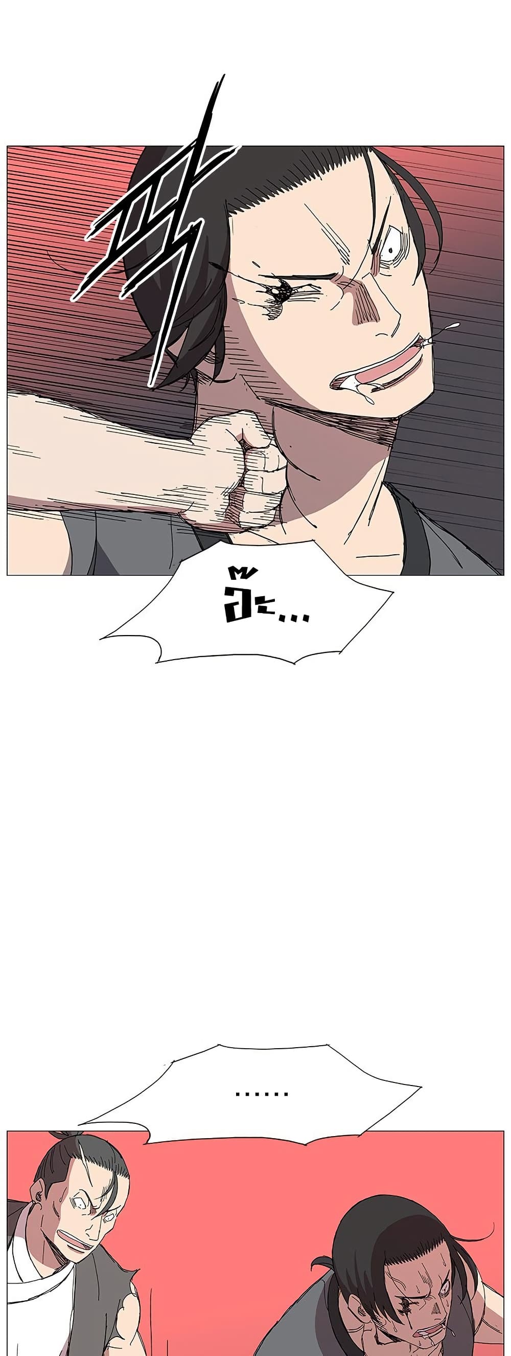 Mujang: Legend of Fighting page 6