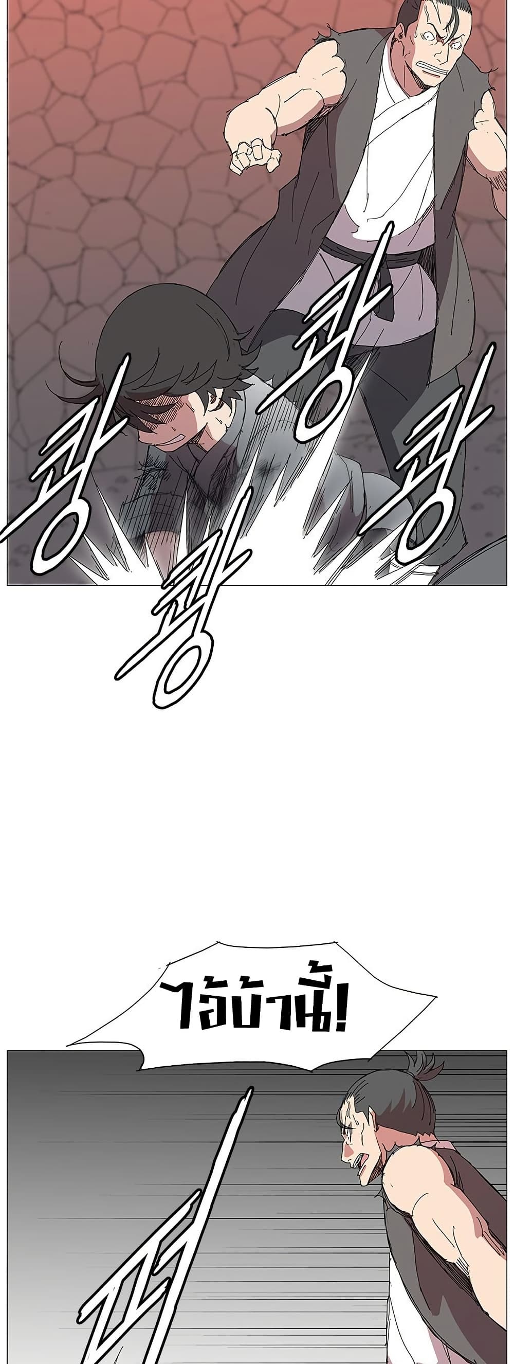 Mujang: Legend of Fighting page 11