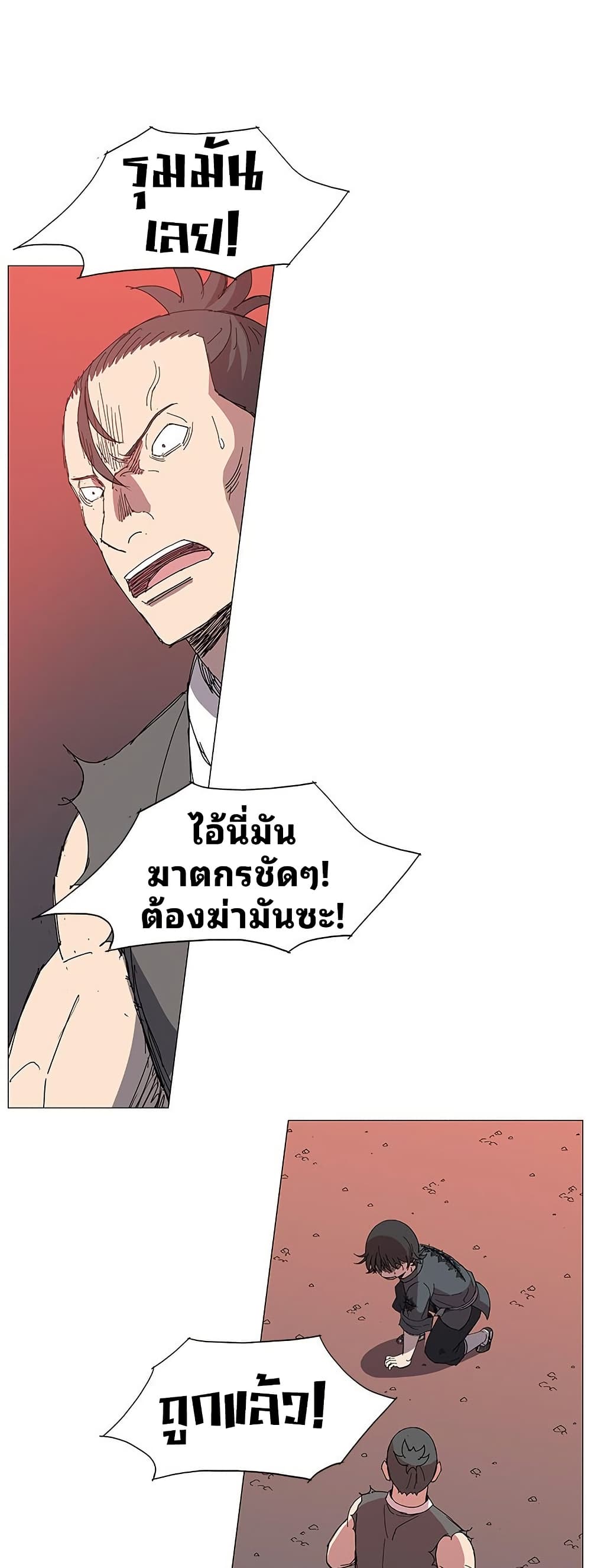 Mujang: Legend of Fighting page 13
