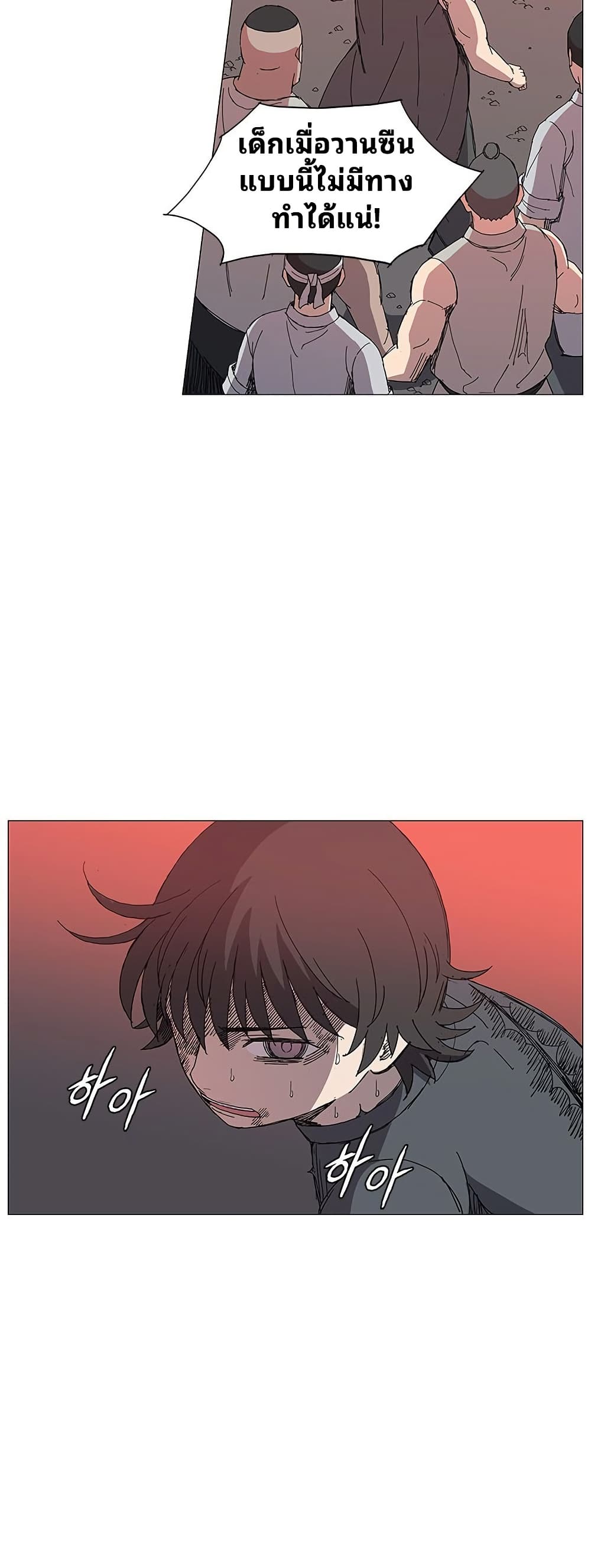 Mujang: Legend of Fighting page 14