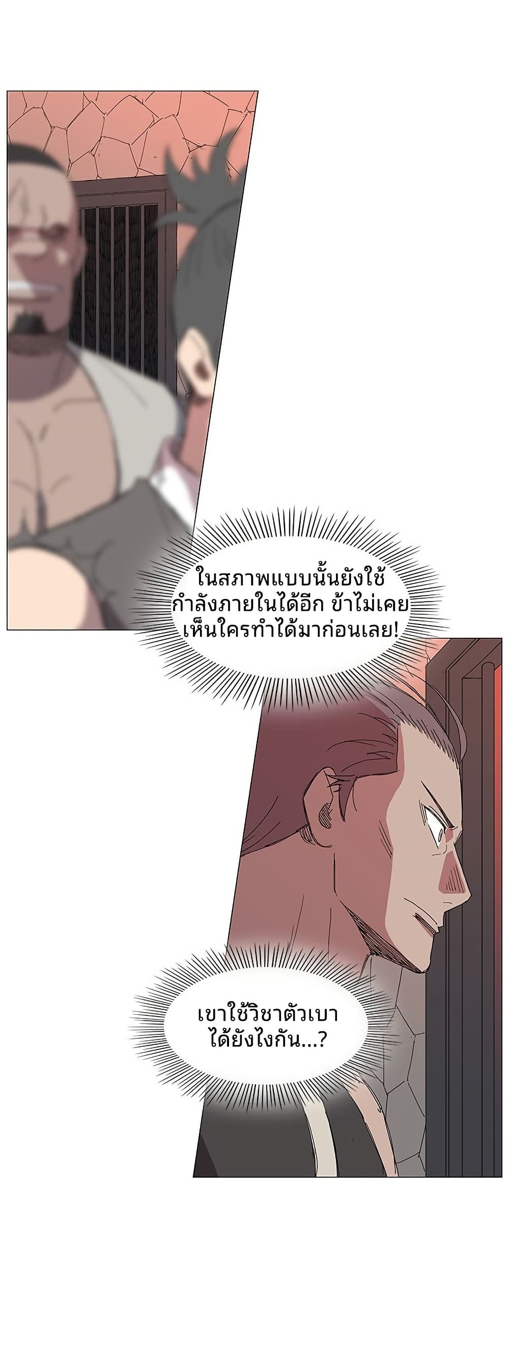 Mujang: Legend of Fighting page 15