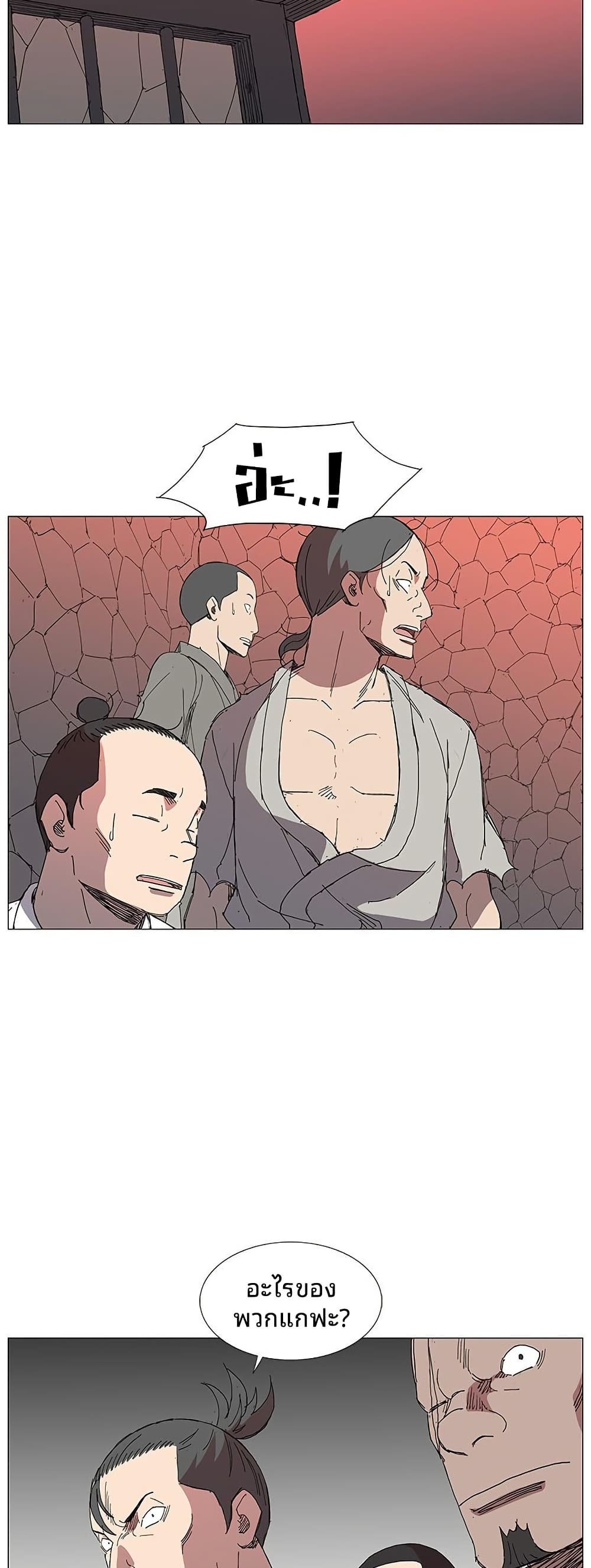 Mujang: Legend of Fighting page 20