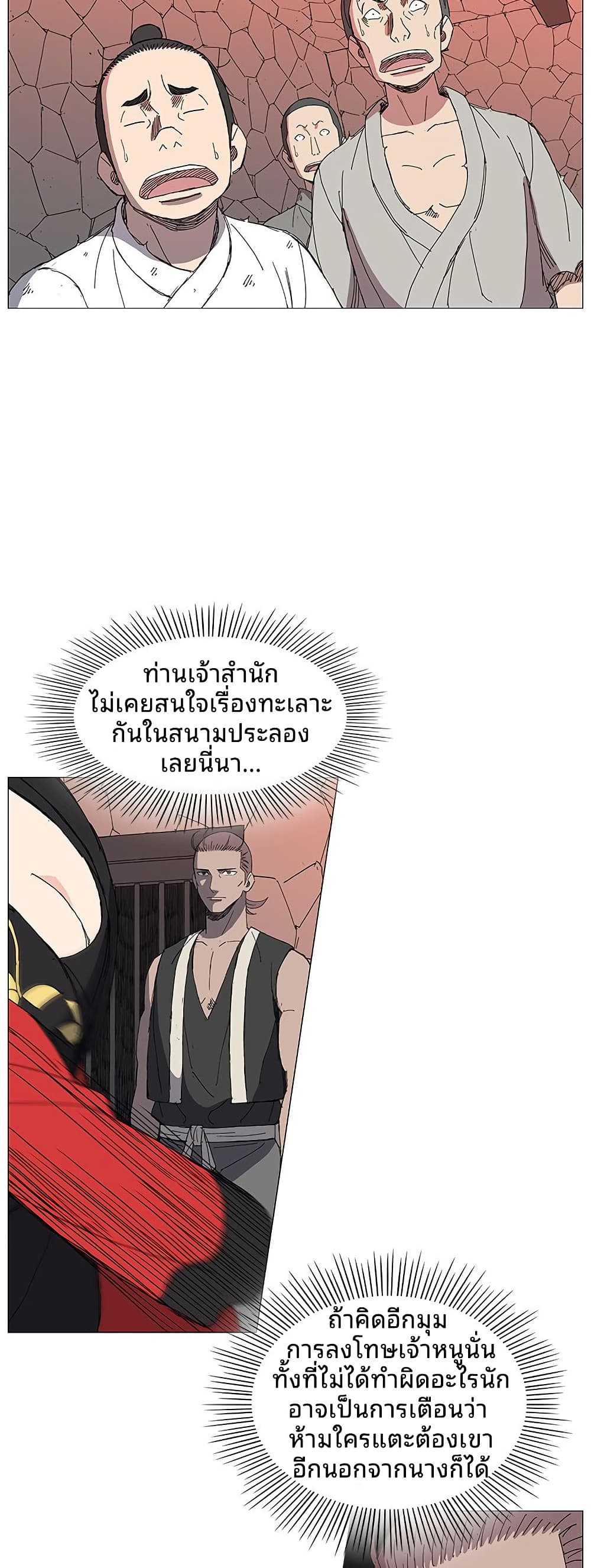 Mujang: Legend of Fighting page 30