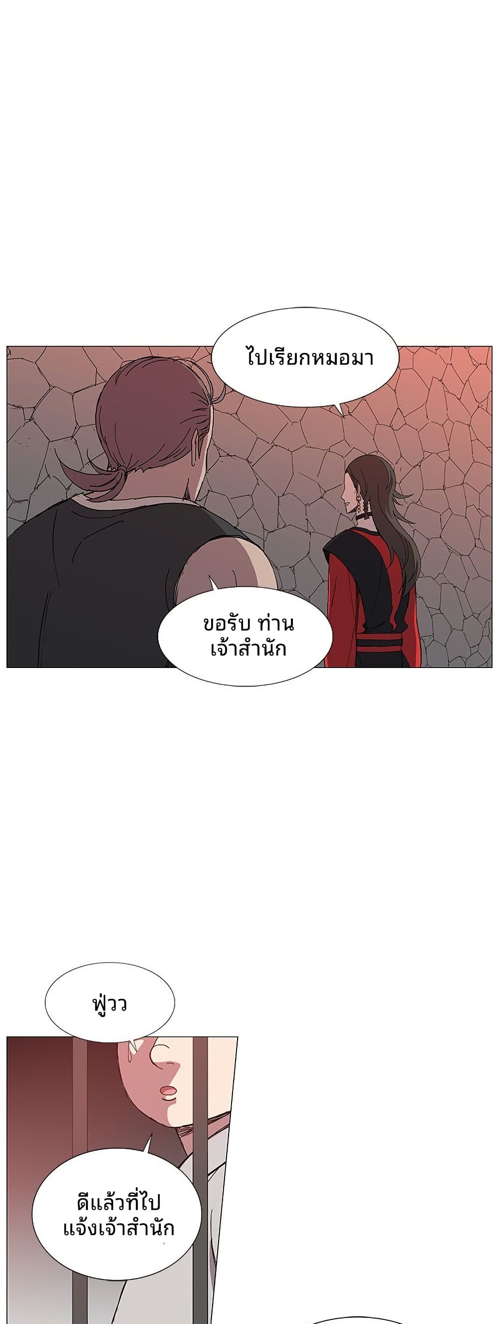 Mujang: Legend of Fighting page 34