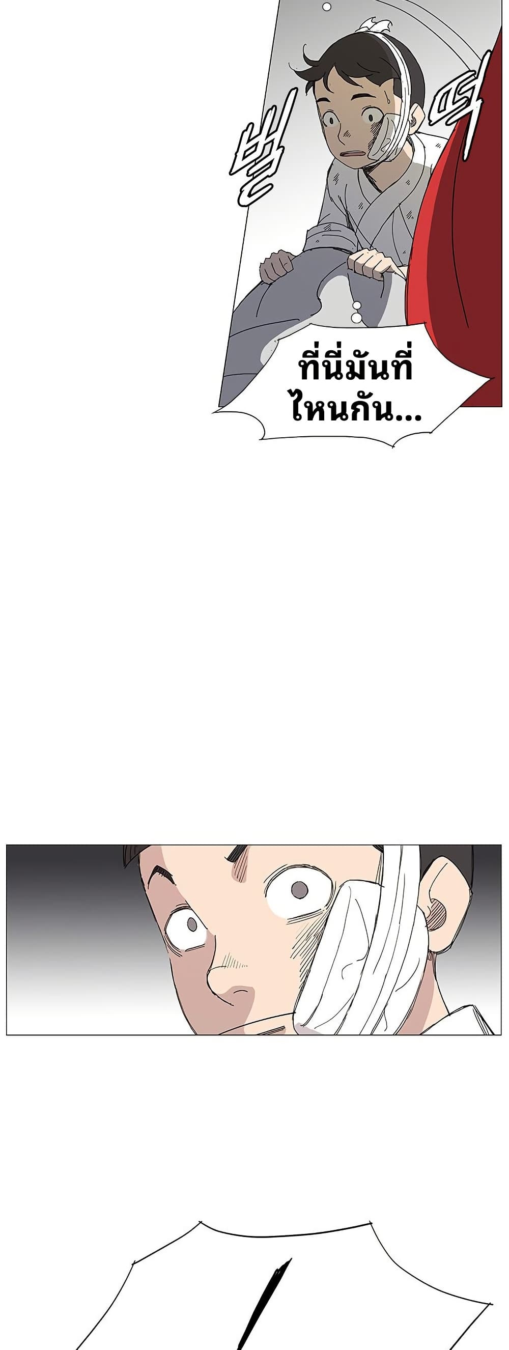 Mujang: Legend of Fighting page 38
