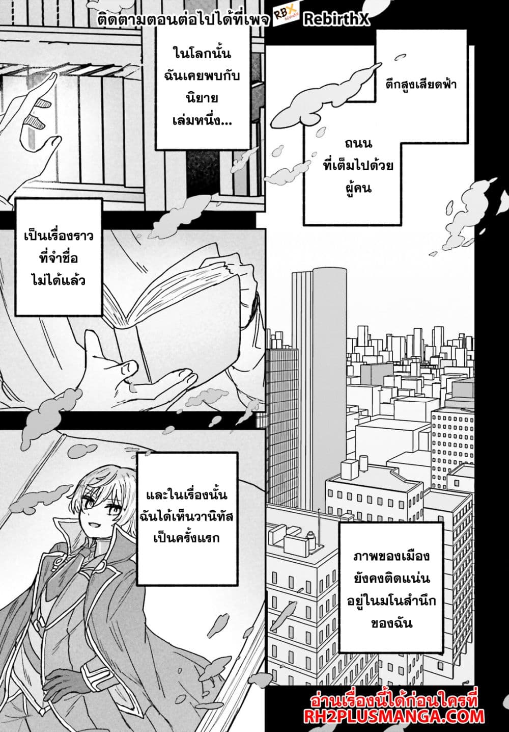 Mujihina Akuyaku Kizoku ni Tensei shita boku wa Shouaku Mahou o kushi shite Mahou Sekai no Chouten ni tatsu ~Heroine nante inai to Akiramete itara Mukou kara katte ni Yottekimashita~ page 7