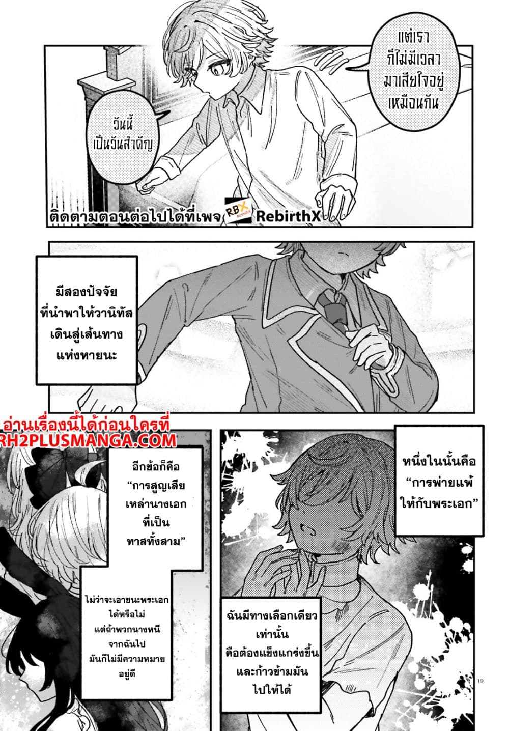 Mujihina Akuyaku Kizoku ni Tensei shita boku wa Shouaku Mahou o kushi shite Mahou Sekai no Chouten ni tatsu ~Heroine nante inai to Akiramete itara Mukou kara katte ni Yottekimashita~ page 17