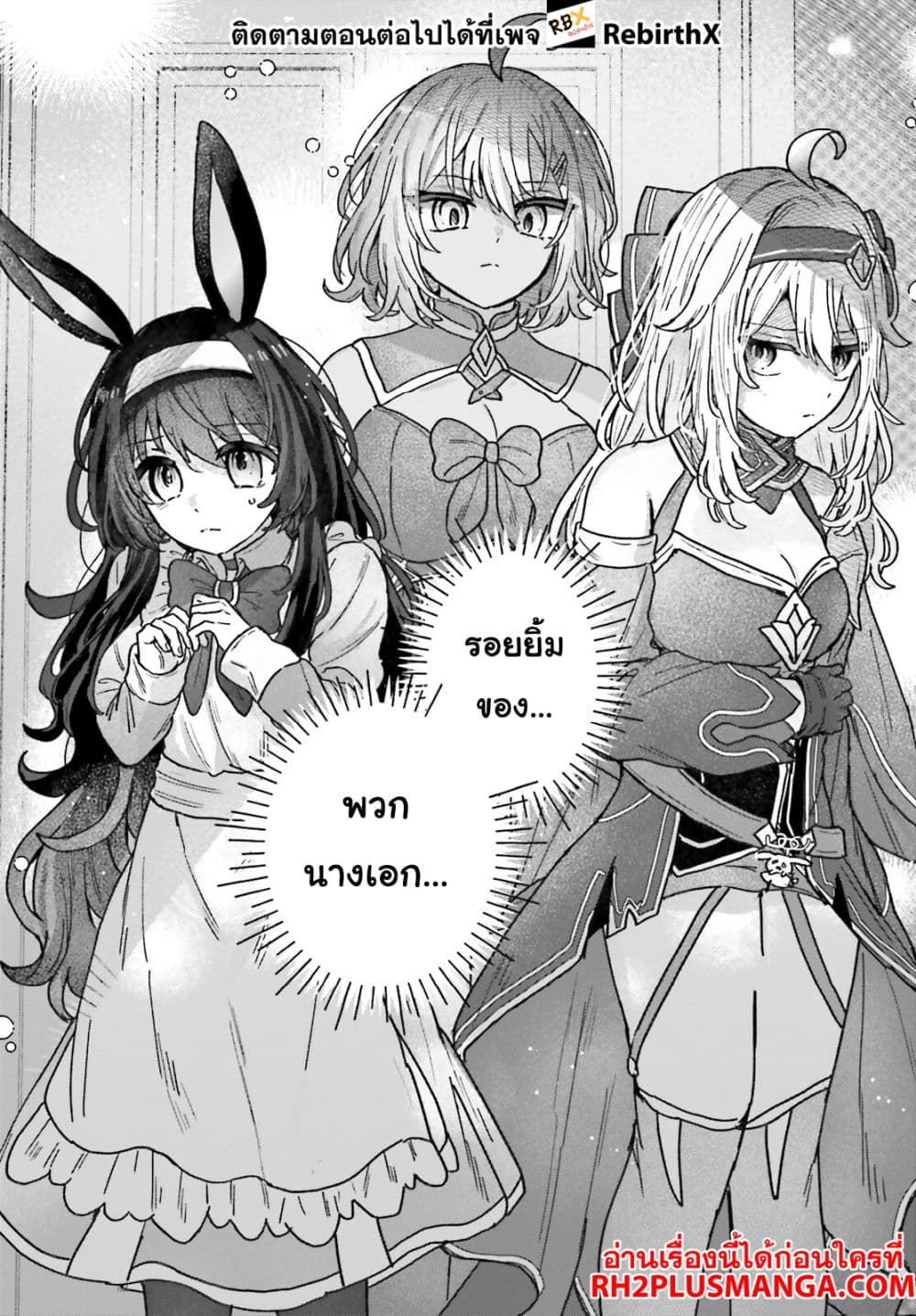 Mujihina Akuyaku Kizoku ni Tensei shita boku wa Shouaku Mahou o kushi shite Mahou Sekai no Chouten ni tatsu ~Heroine nante inai to Akiramete itara Mukou kara katte ni Yottekimashita~ page 20