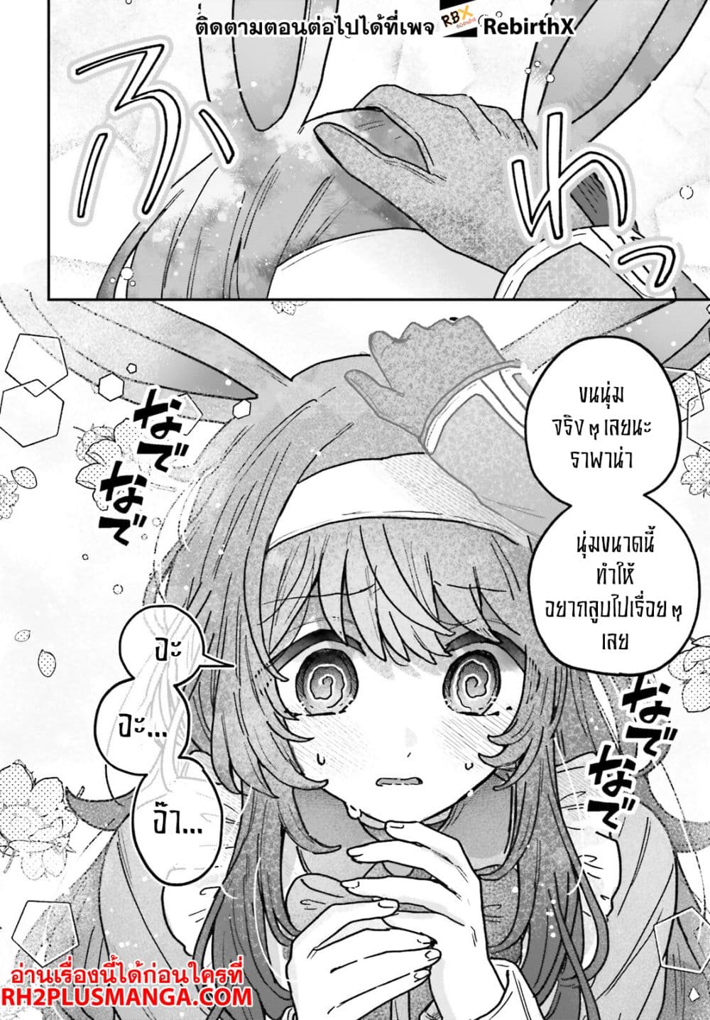 Mujihina Akuyaku Kizoku ni Tensei shita boku wa Shouaku Mahou o kushi shite Mahou Sekai no Chouten ni tatsu ~Heroine nante inai to Akiramete itara Mukou kara katte ni Yottekimashita~ page 28