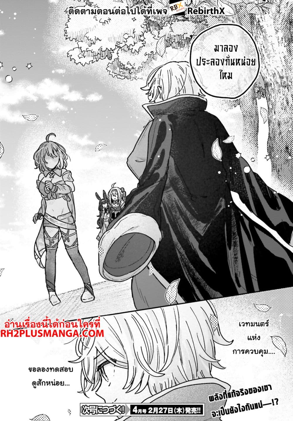 Mujihina Akuyaku Kizoku ni Tensei shita boku wa Shouaku Mahou o kushi shite Mahou Sekai no Chouten ni tatsu ~Heroine nante inai to Akiramete itara Mukou kara katte ni Yottekimashita~ page 34