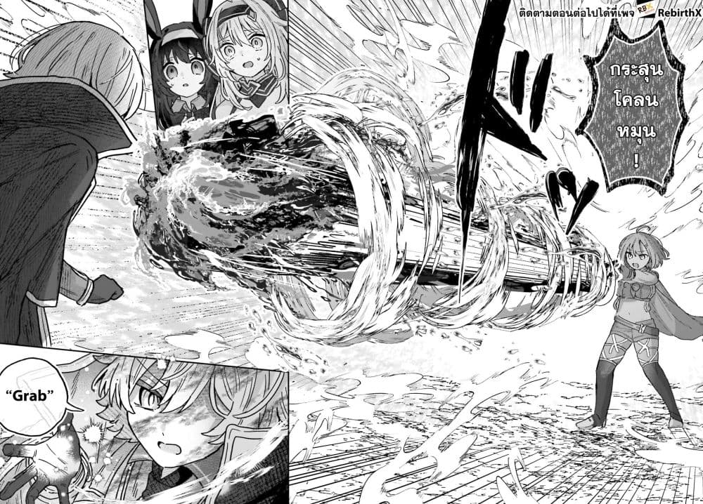 Mujihina Akuyaku Kizoku ni Tensei shita boku wa Shouaku Mahou o kushi shite Mahou Sekai no Chouten ni tatsu ~Heroine nante inai to Akiramete itara Mukou kara katte ni Yottekimashita~ page 1