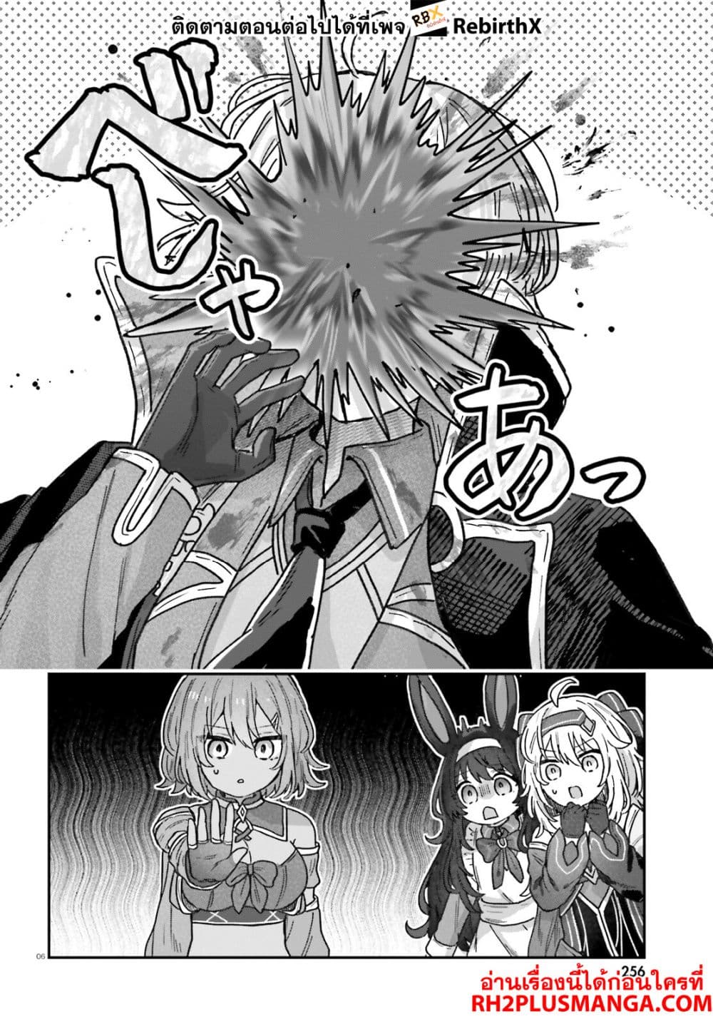 Mujihina Akuyaku Kizoku ni Tensei shita boku wa Shouaku Mahou o kushi shite Mahou Sekai no Chouten ni tatsu ~Heroine nante inai to Akiramete itara Mukou kara katte ni Yottekimashita~ page 7