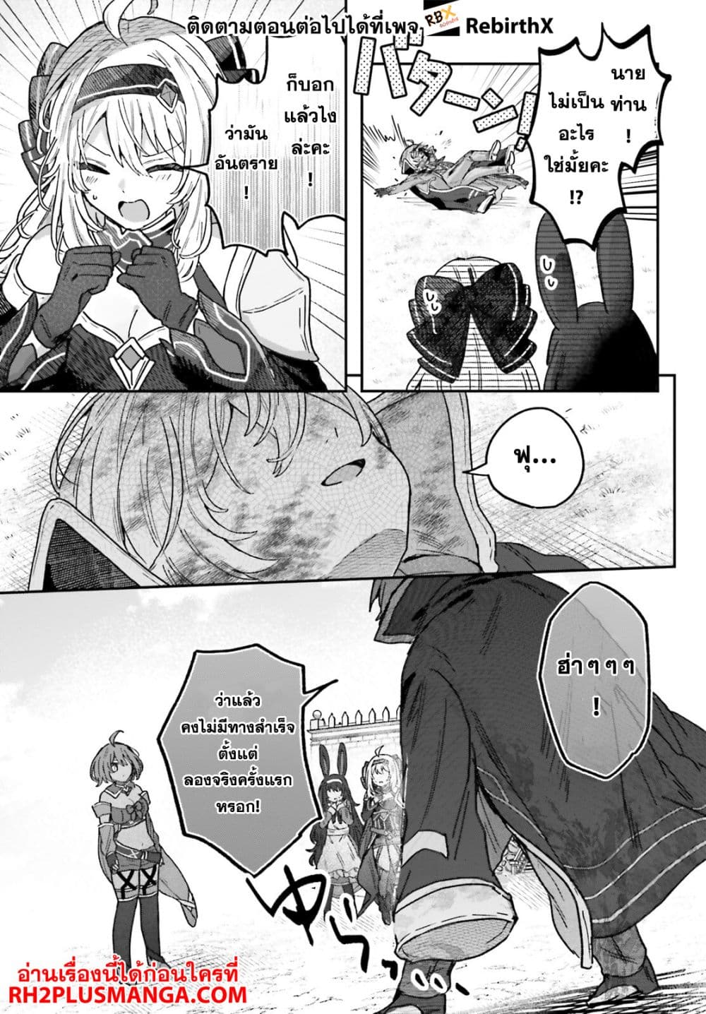 Mujihina Akuyaku Kizoku ni Tensei shita boku wa Shouaku Mahou o kushi shite Mahou Sekai no Chouten ni tatsu ~Heroine nante inai to Akiramete itara Mukou kara katte ni Yottekimashita~ page 8