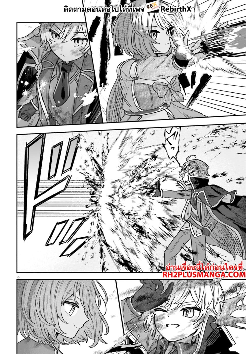 Mujihina Akuyaku Kizoku ni Tensei shita boku wa Shouaku Mahou o kushi shite Mahou Sekai no Chouten ni tatsu ~Heroine nante inai to Akiramete itara Mukou kara katte ni Yottekimashita~ page 11