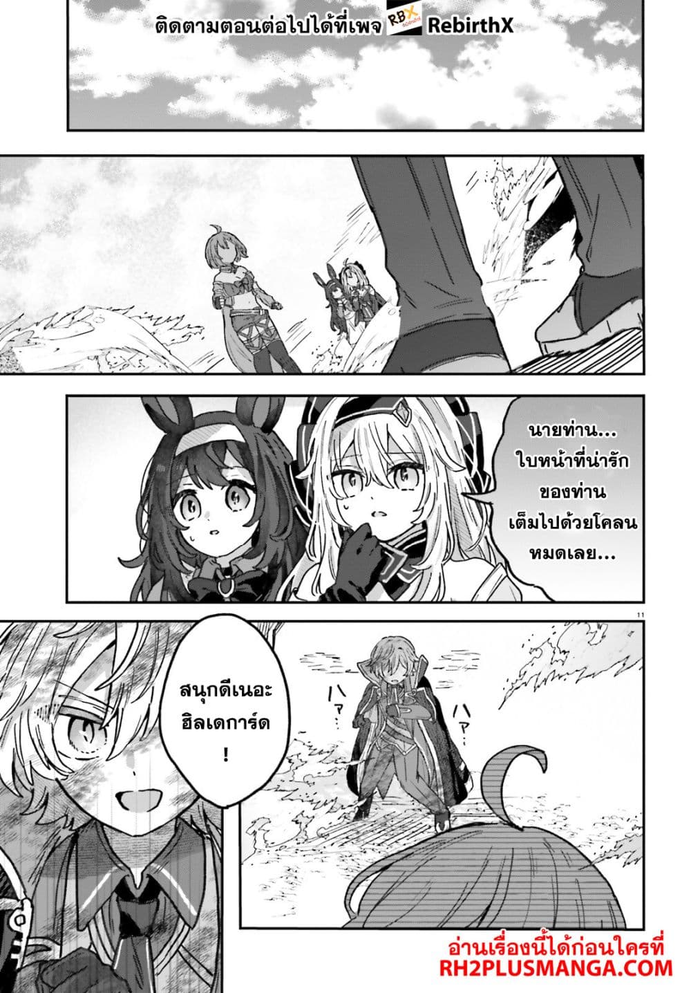 Mujihina Akuyaku Kizoku ni Tensei shita boku wa Shouaku Mahou o kushi shite Mahou Sekai no Chouten ni tatsu ~Heroine nante inai to Akiramete itara Mukou kara katte ni Yottekimashita~ page 12