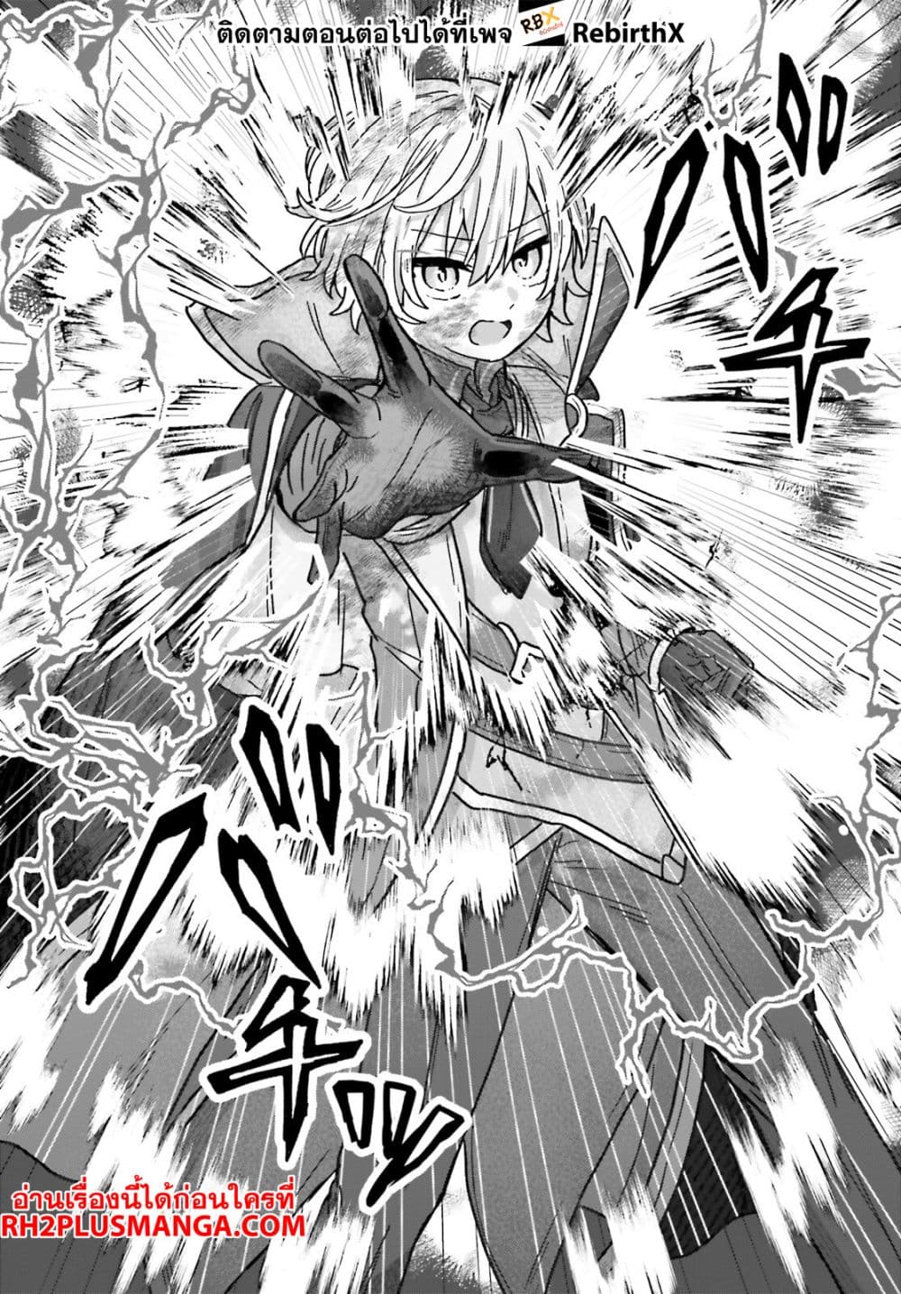 Mujihina Akuyaku Kizoku ni Tensei shita boku wa Shouaku Mahou o kushi shite Mahou Sekai no Chouten ni tatsu ~Heroine nante inai to Akiramete itara Mukou kara katte ni Yottekimashita~ page 15
