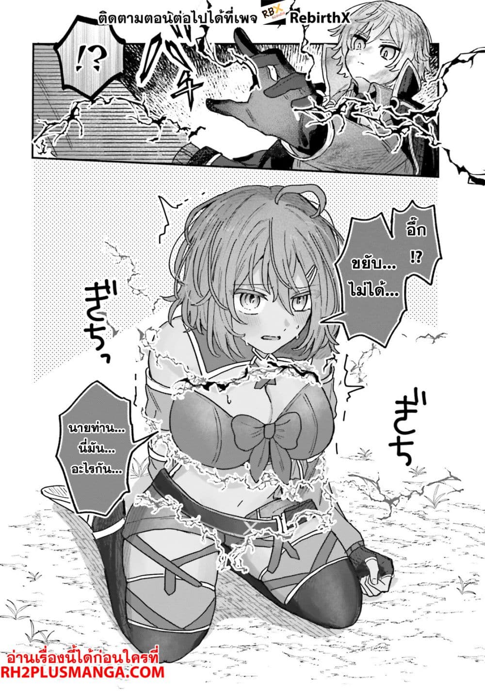 Mujihina Akuyaku Kizoku ni Tensei shita boku wa Shouaku Mahou o kushi shite Mahou Sekai no Chouten ni tatsu ~Heroine nante inai to Akiramete itara Mukou kara katte ni Yottekimashita~ page 17