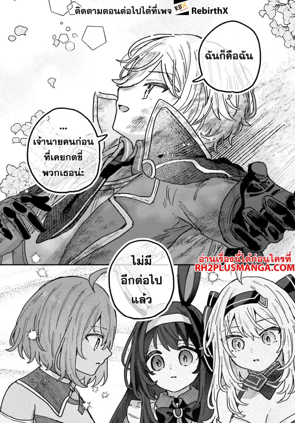 Mujihina Akuyaku Kizoku ni Tensei shita boku wa Shouaku Mahou o kushi shite Mahou Sekai no Chouten ni tatsu ~Heroine nante inai to Akiramete itara Mukou kara katte ni Yottekimashita~ page 22