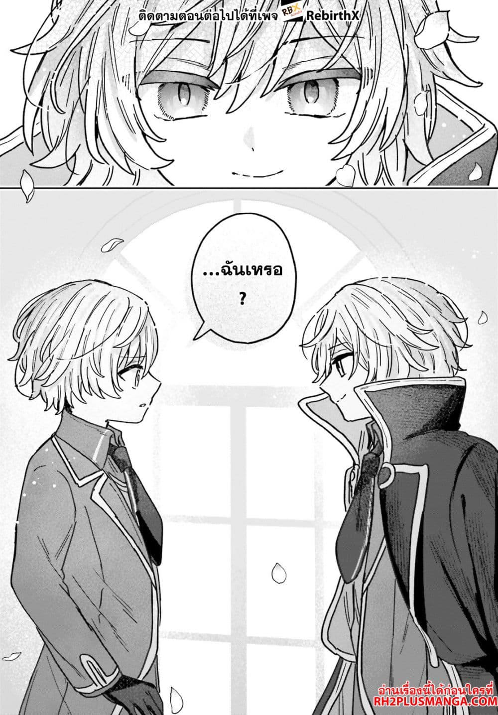 Mujihina Akuyaku Kizoku ni Tensei shita boku wa Shouaku Mahou o kushi shite Mahou Sekai no Chouten ni tatsu ~Heroine nante inai to Akiramete itara Mukou kara katte ni Yottekimashita~ page 8