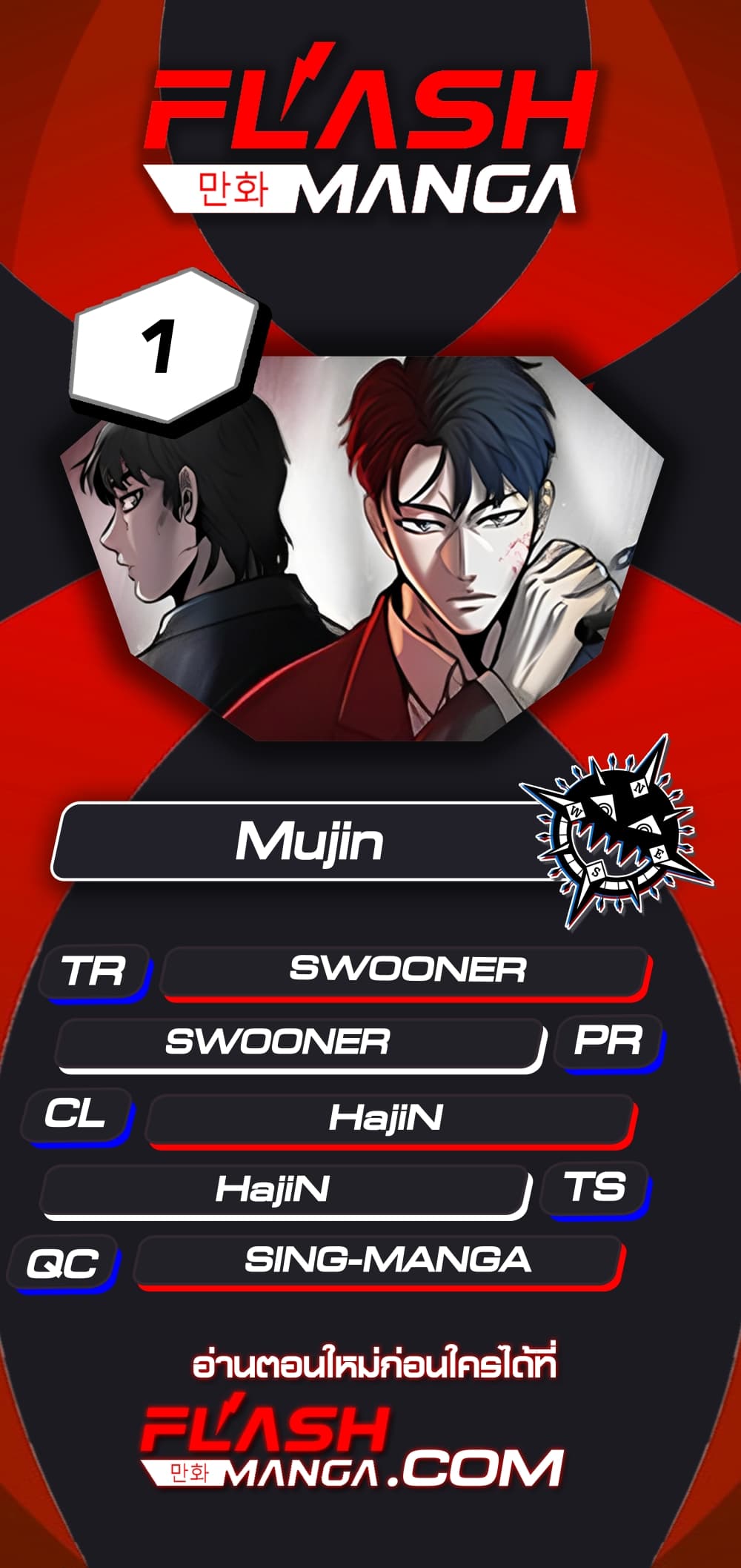 Mujin page 1
