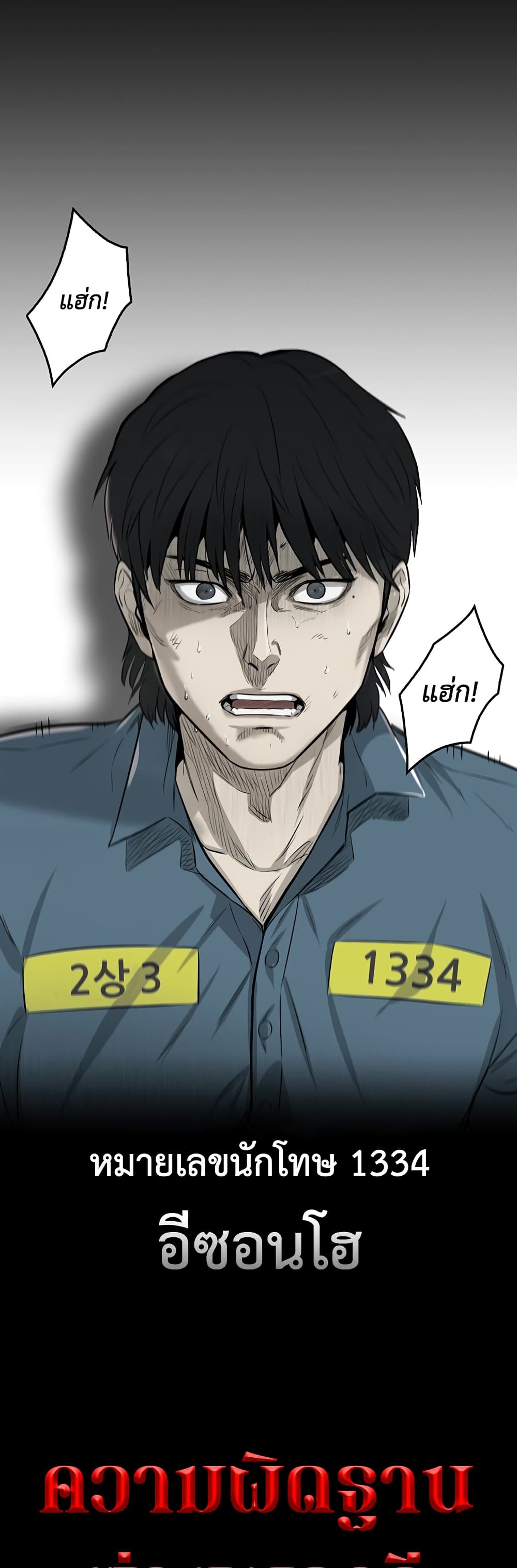 Mujin page 3