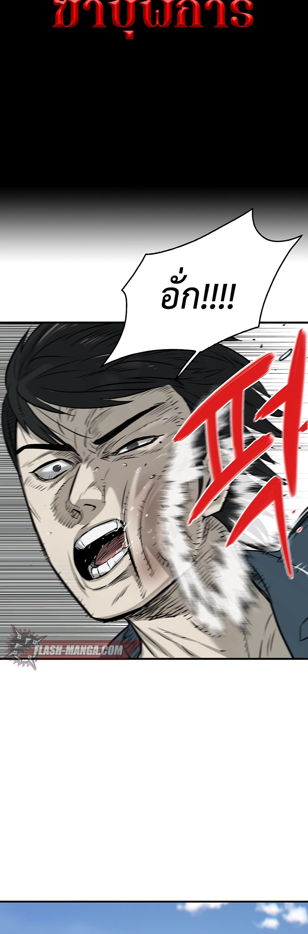 Mujin page 4