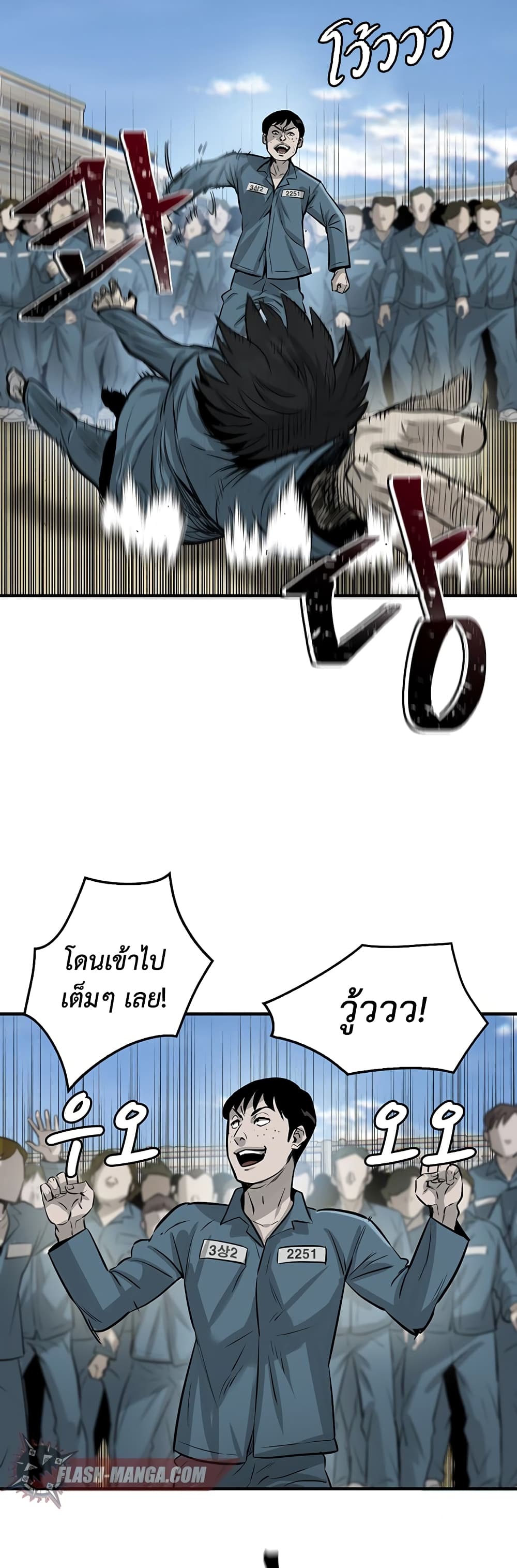 Mujin page 5
