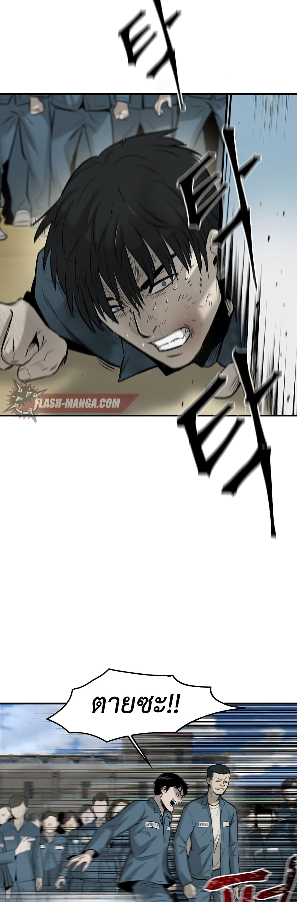Mujin page 6