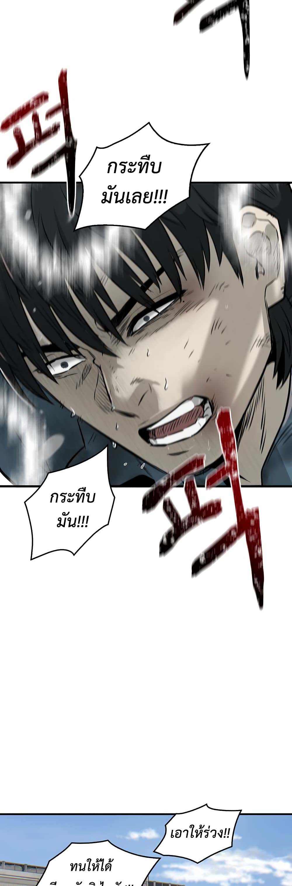 Mujin page 8