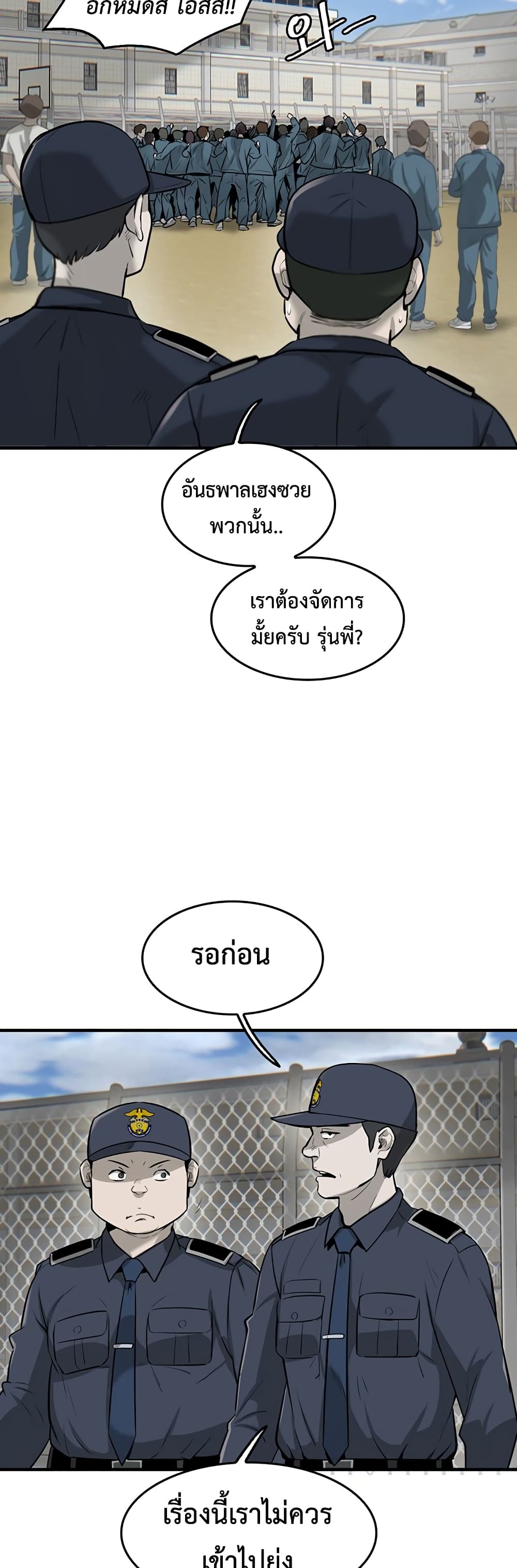 Mujin page 9