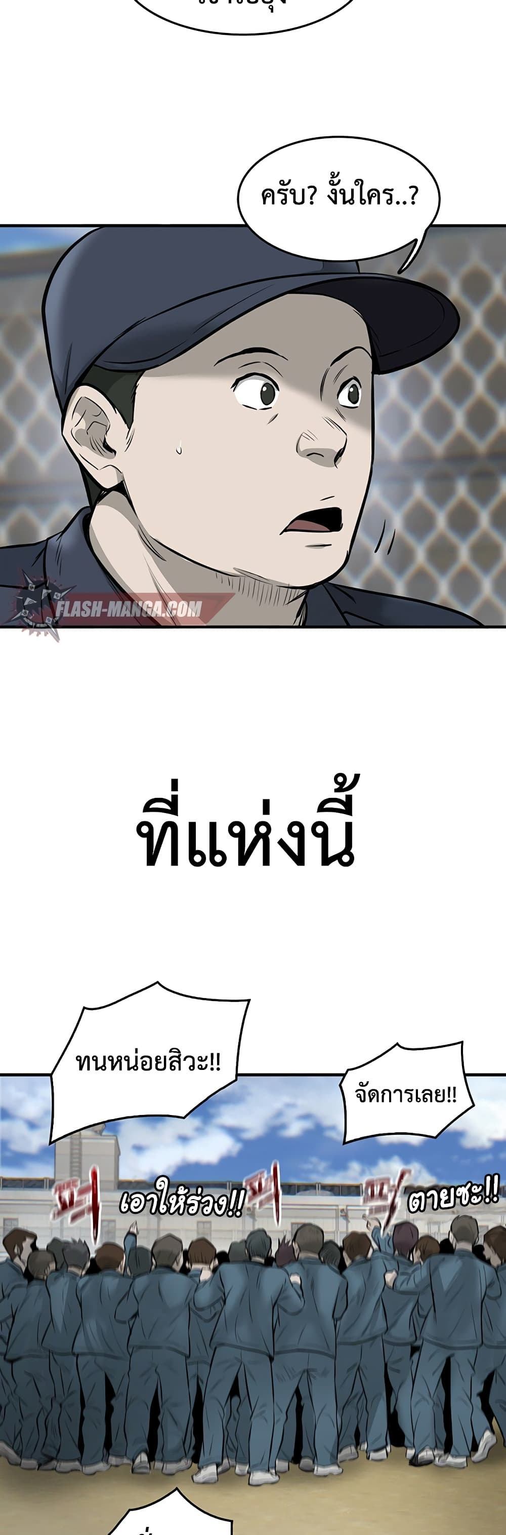 Mujin page 10