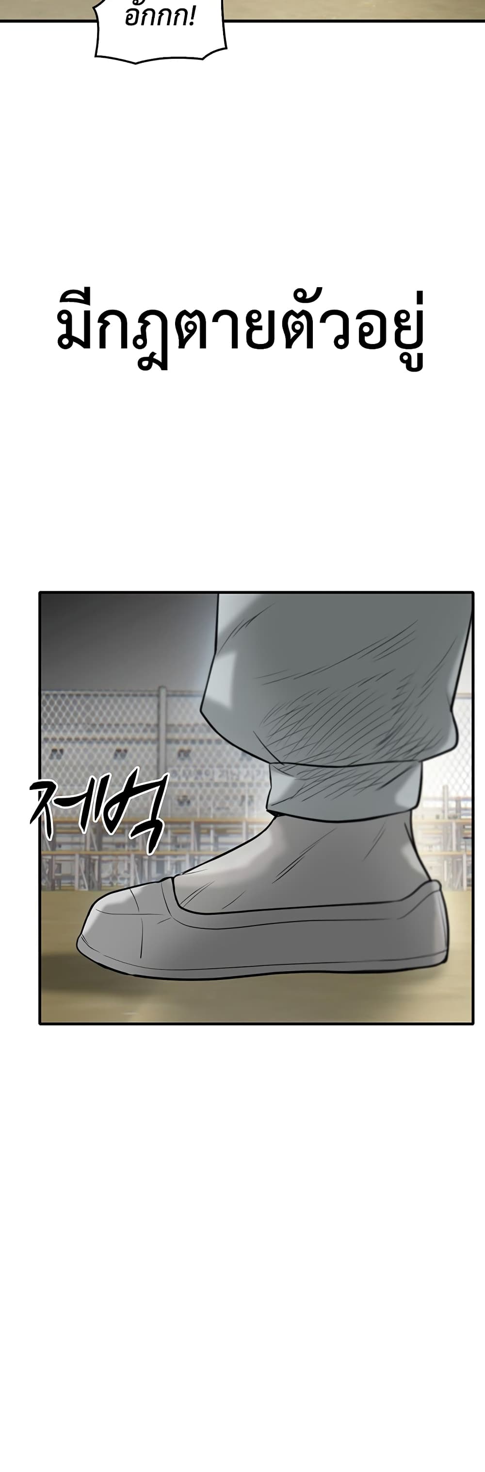 Mujin page 11