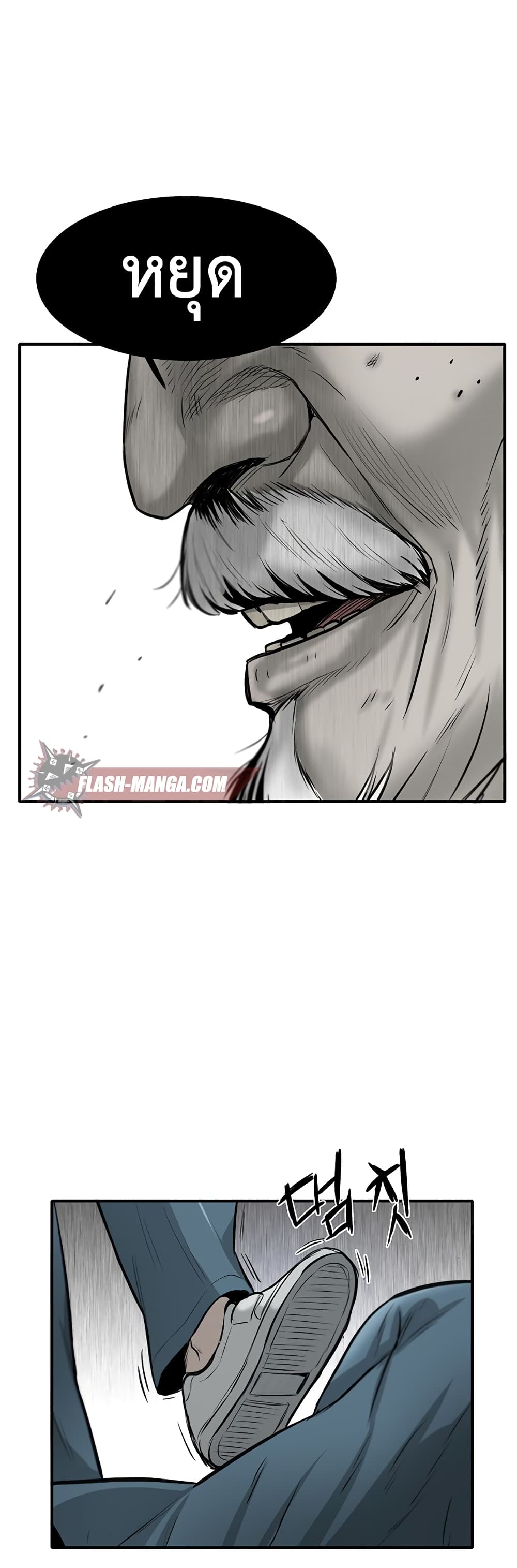 Mujin page 12