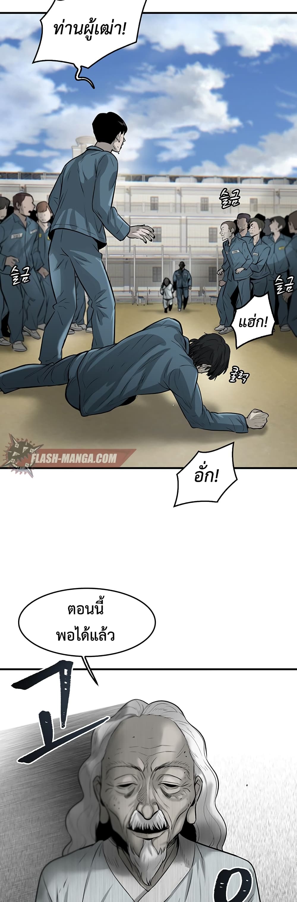 Mujin page 15
