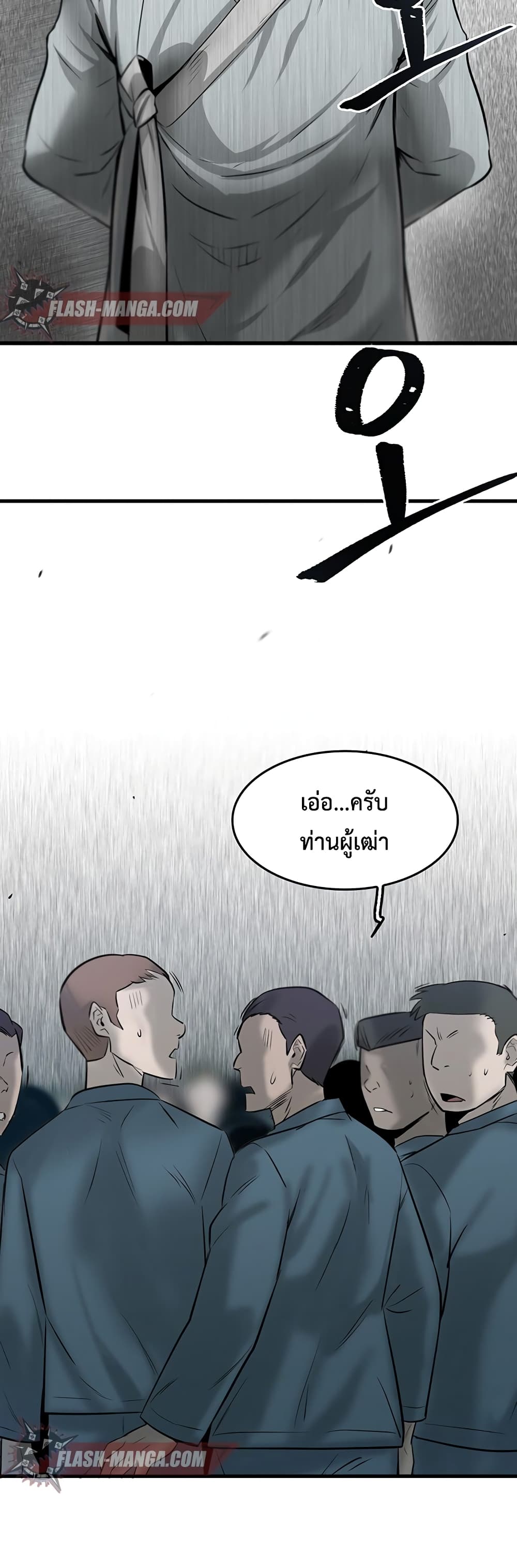 Mujin page 16