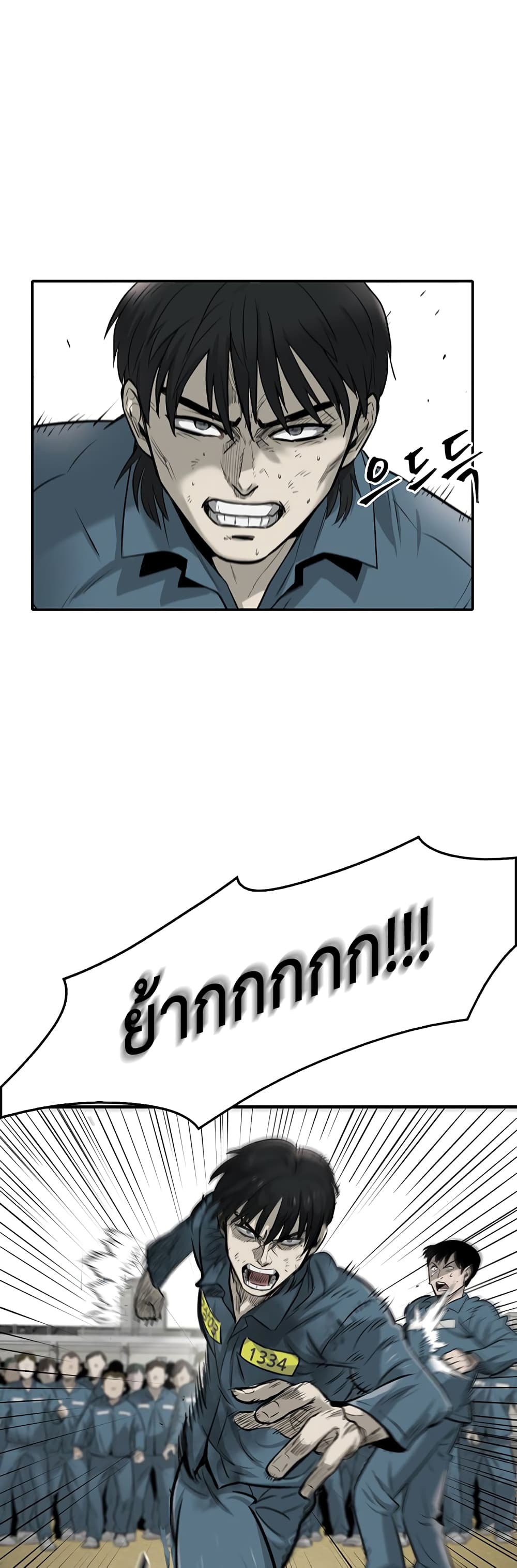 Mujin page 17