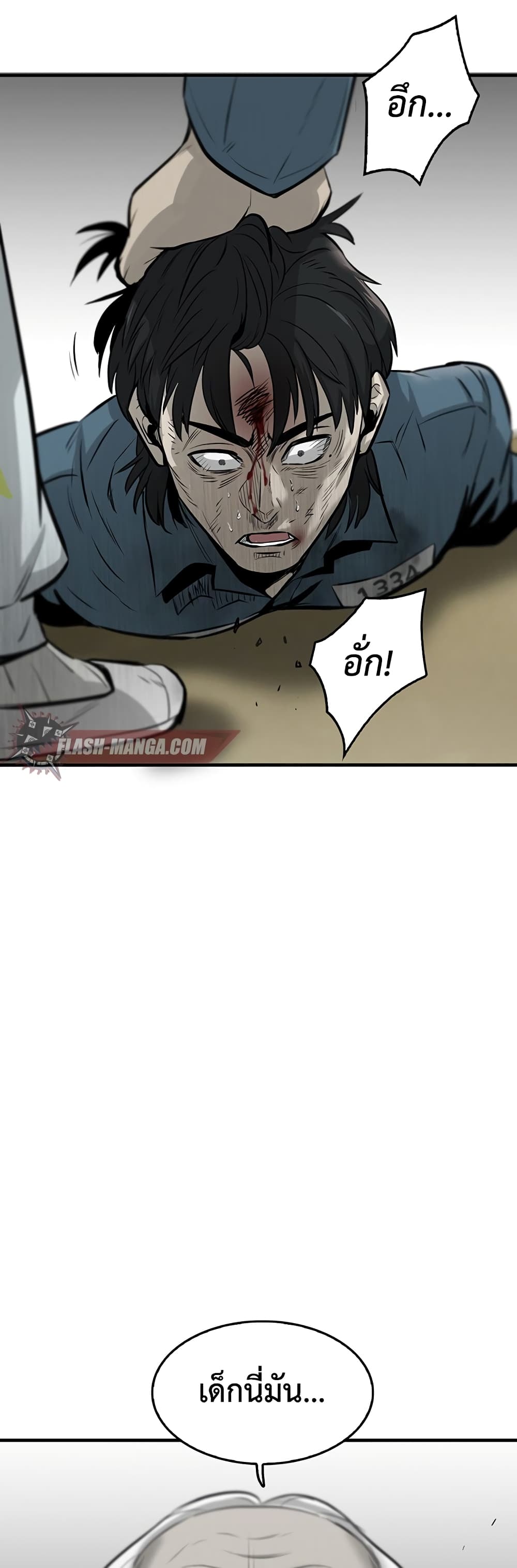 Mujin page 21