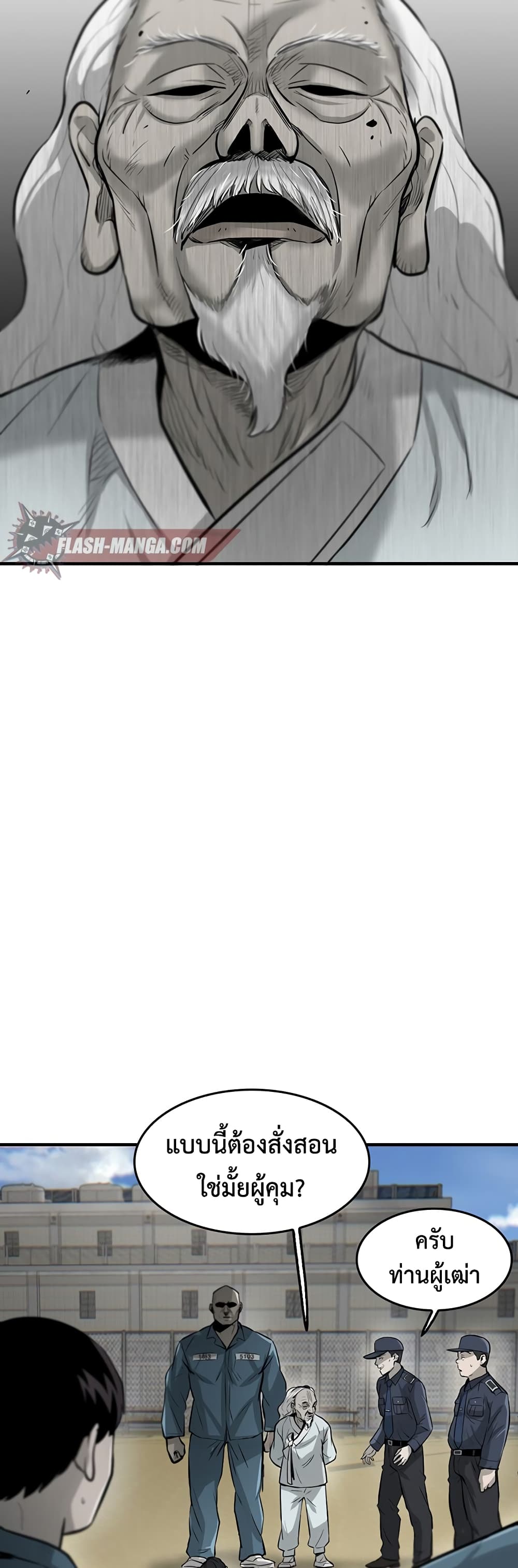 Mujin page 22