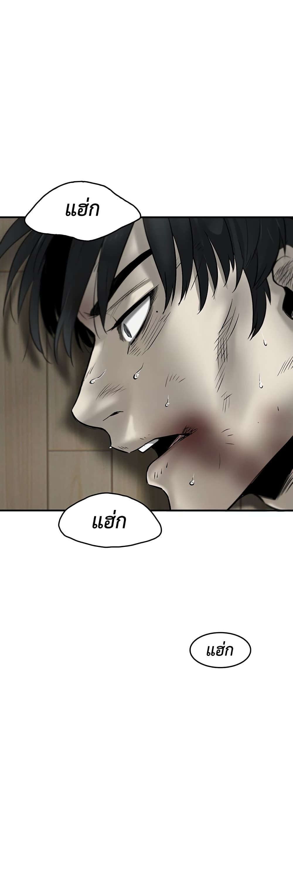 Mujin page 25