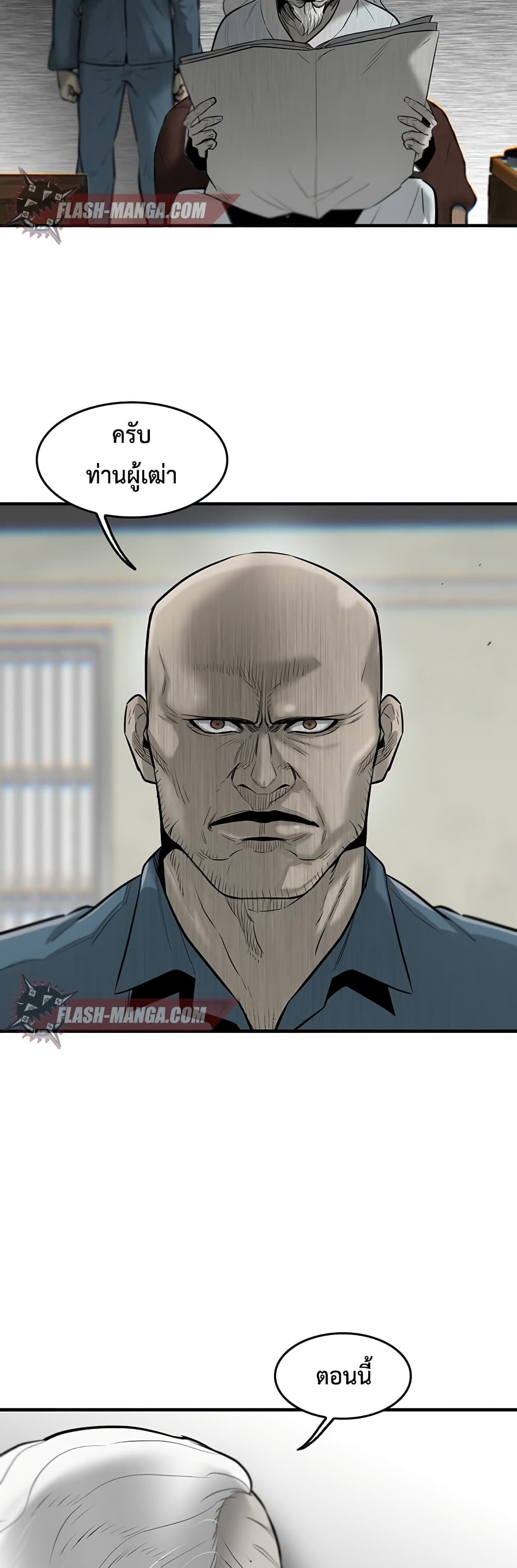 Mujin page 30
