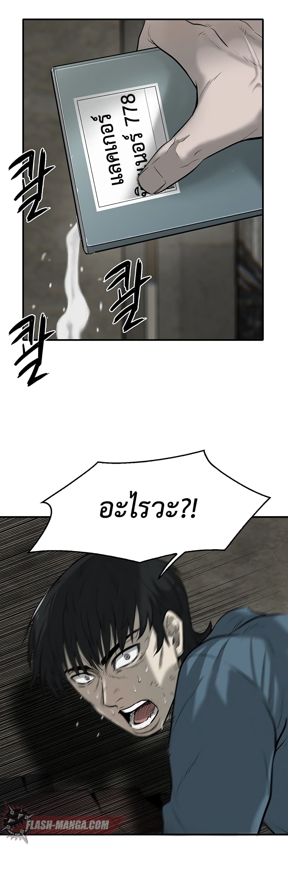 Mujin page 35