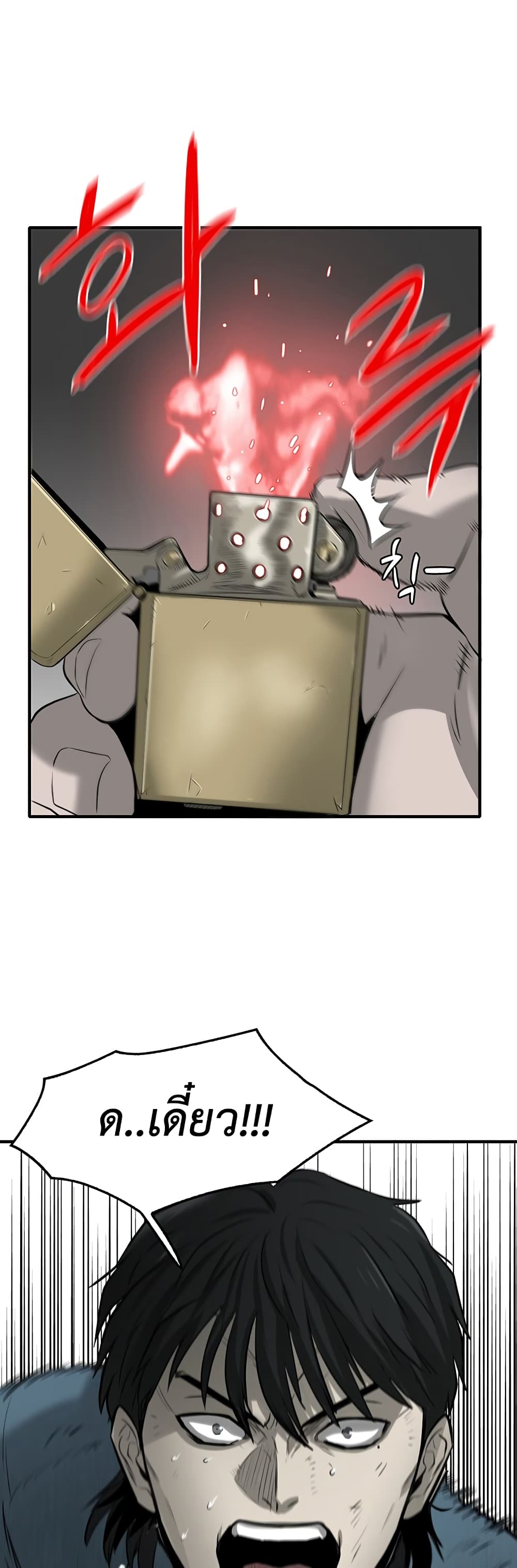 Mujin page 36