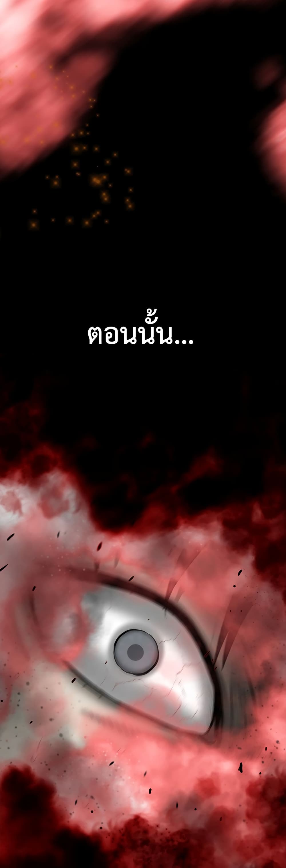 Mujin page 41