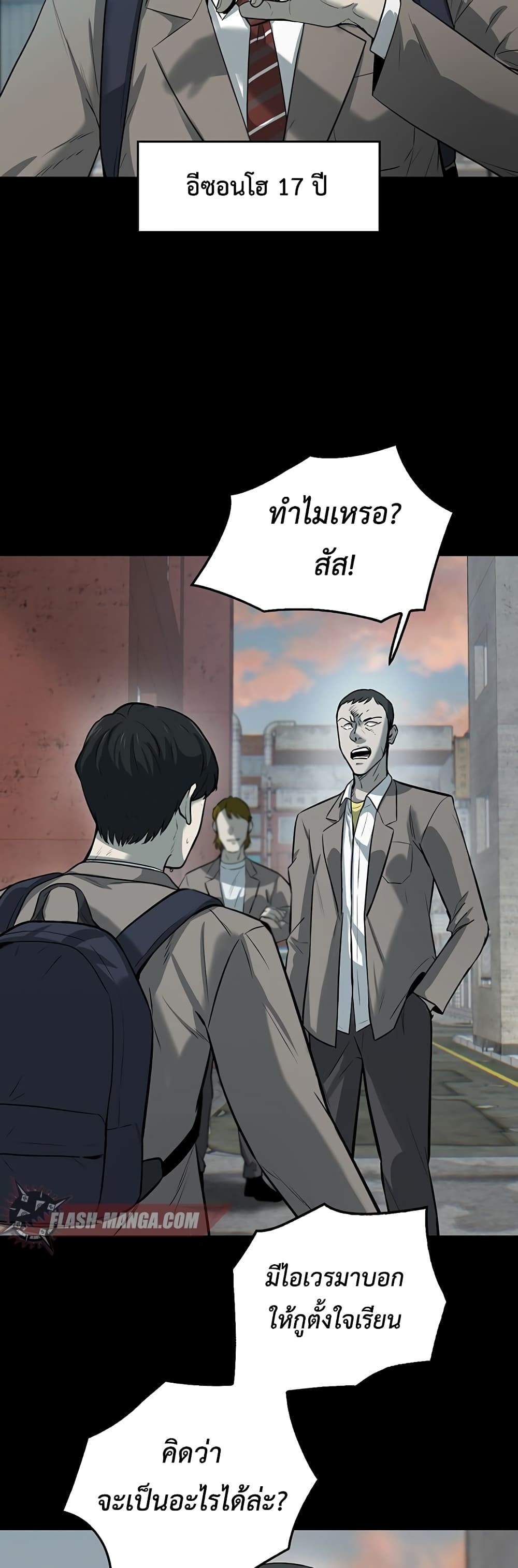 Mujin page 45