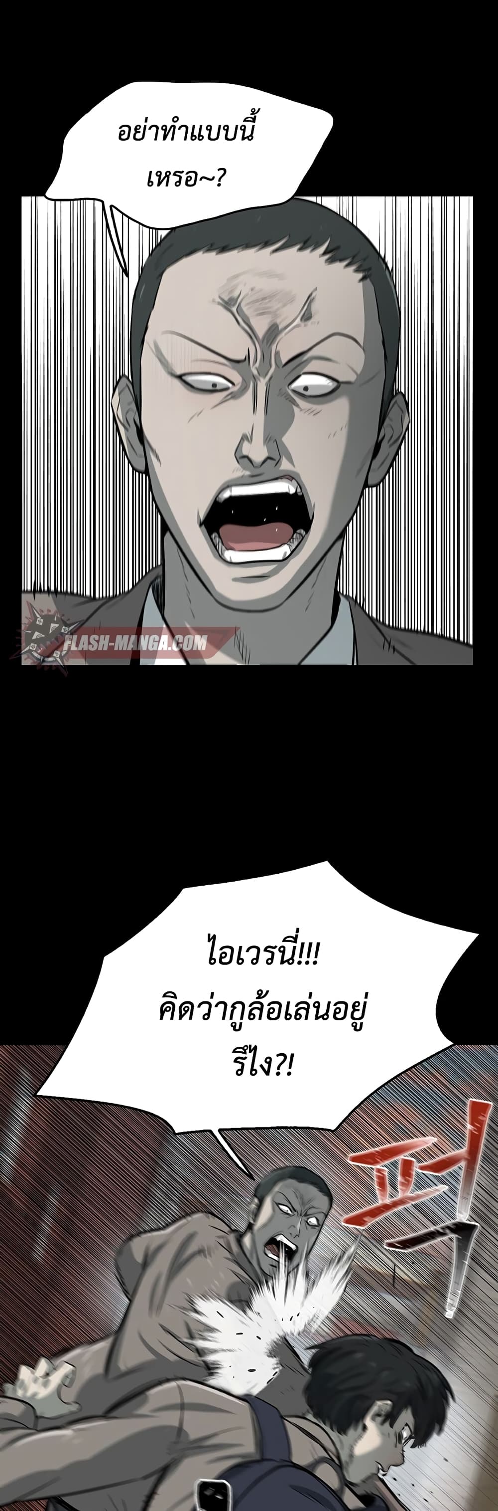 Mujin page 47