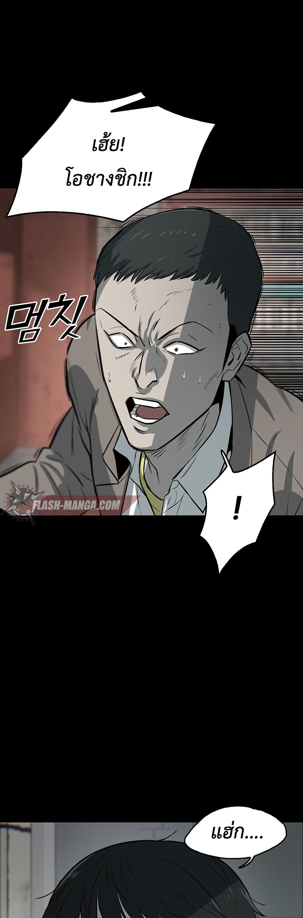 Mujin page 50